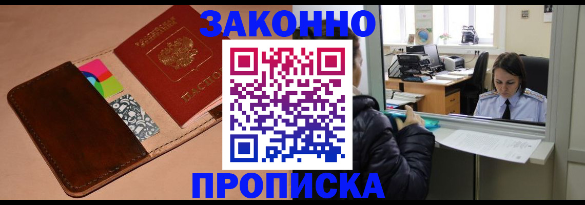 временная прописка в Карталах