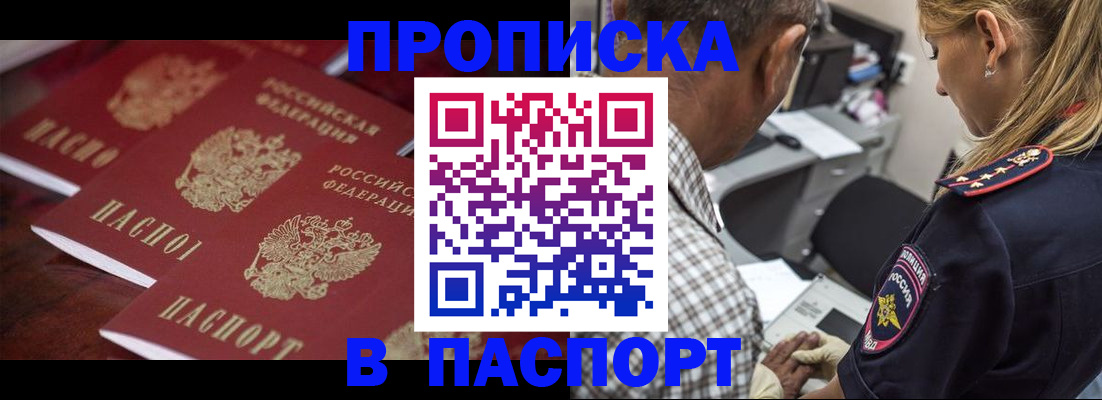 временная регистрация недорого в Карталах