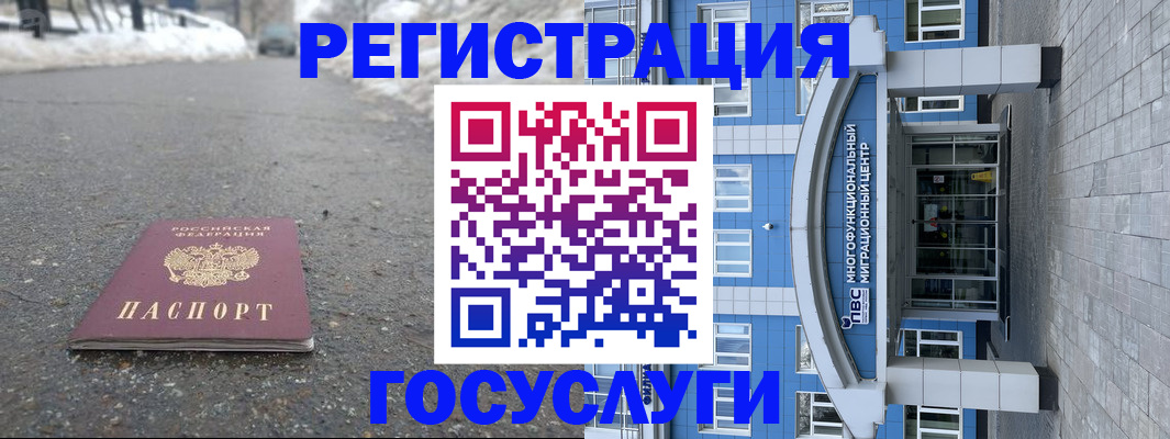 регистрация в Карталах