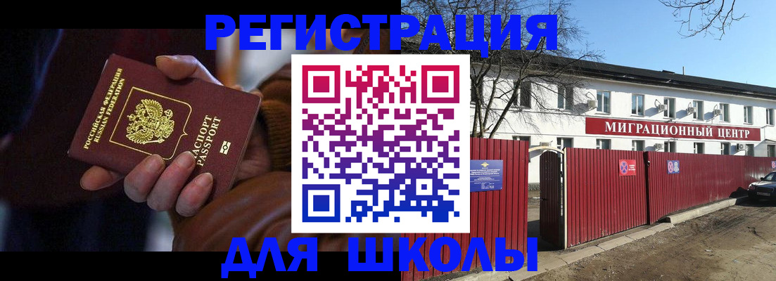 миграционный учет в Карталах
